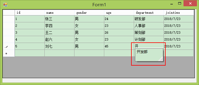 C#编程-80：DataGridView单元格自动填充