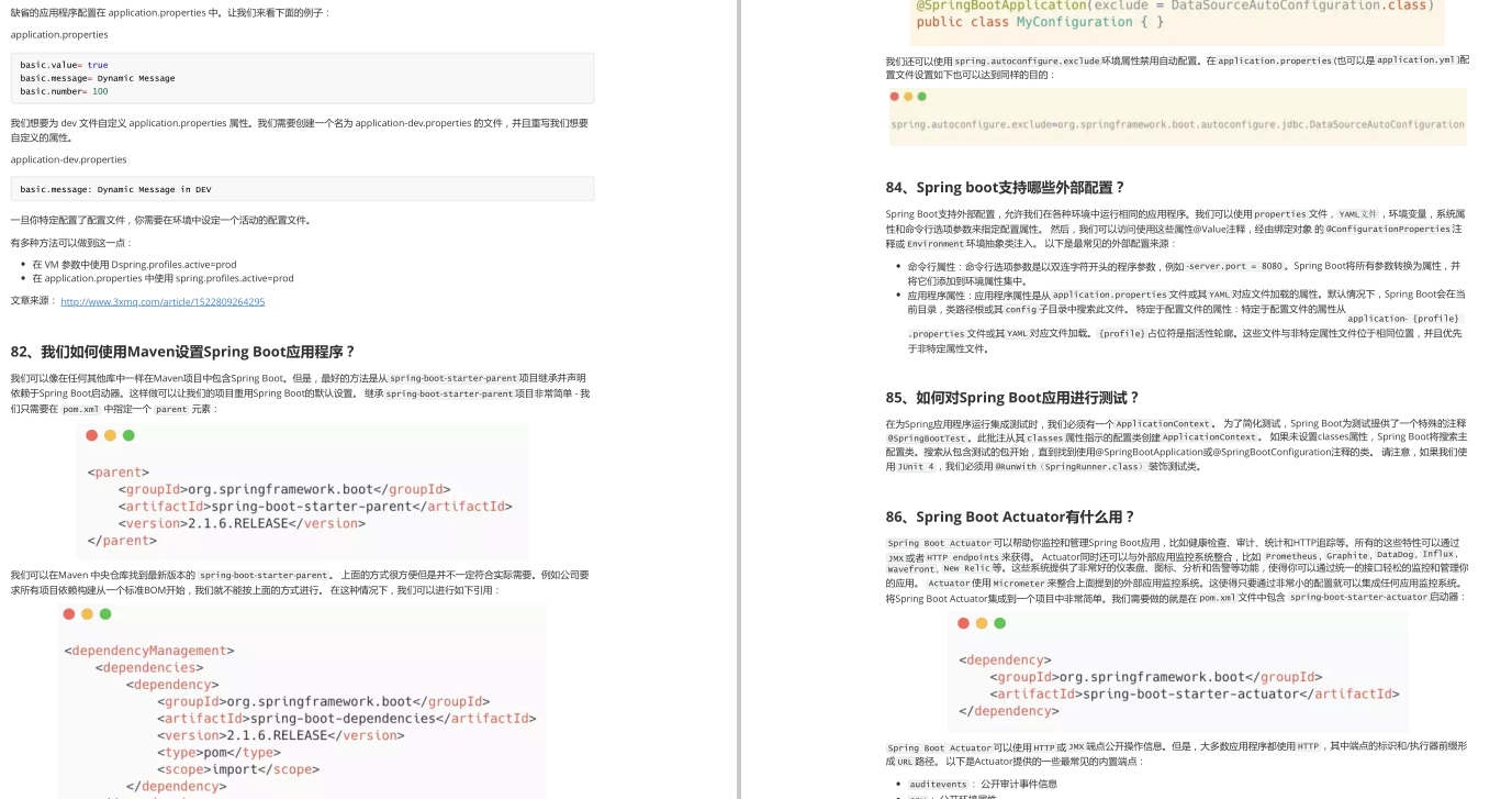 準備數月，面試耗時兩週，最終憑藉這些知識拿下阿里「Java」