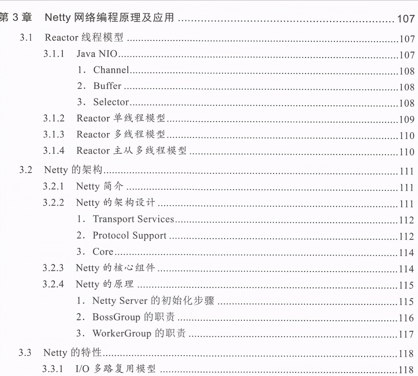 牛掰，阿里架构师用 115 张原理与流程图，讲清了 Java 程序员常被问及的分布式架构核心知识点