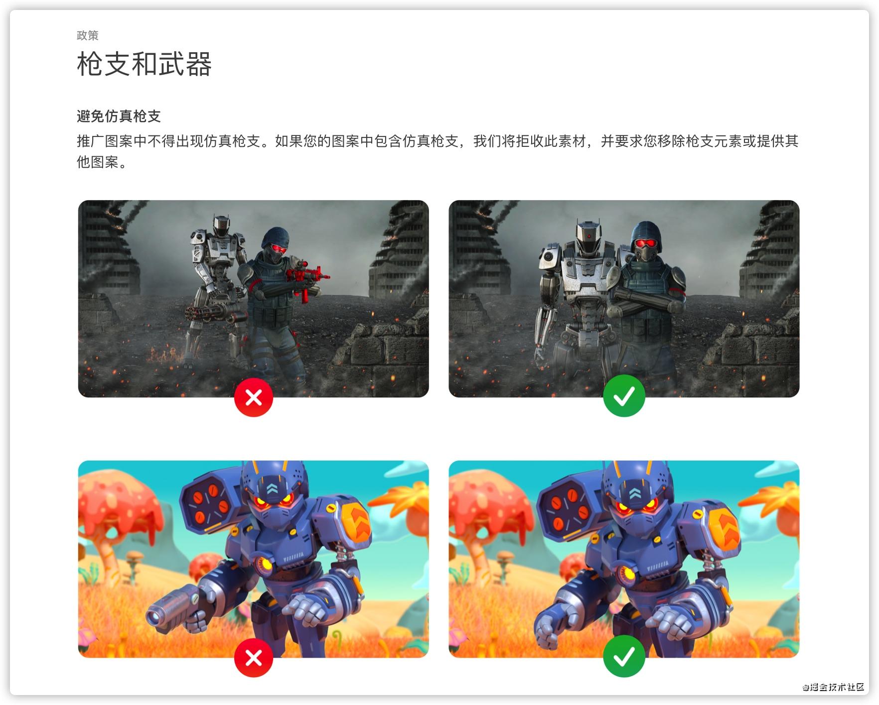 你一定不知道的 AppStore 秘密