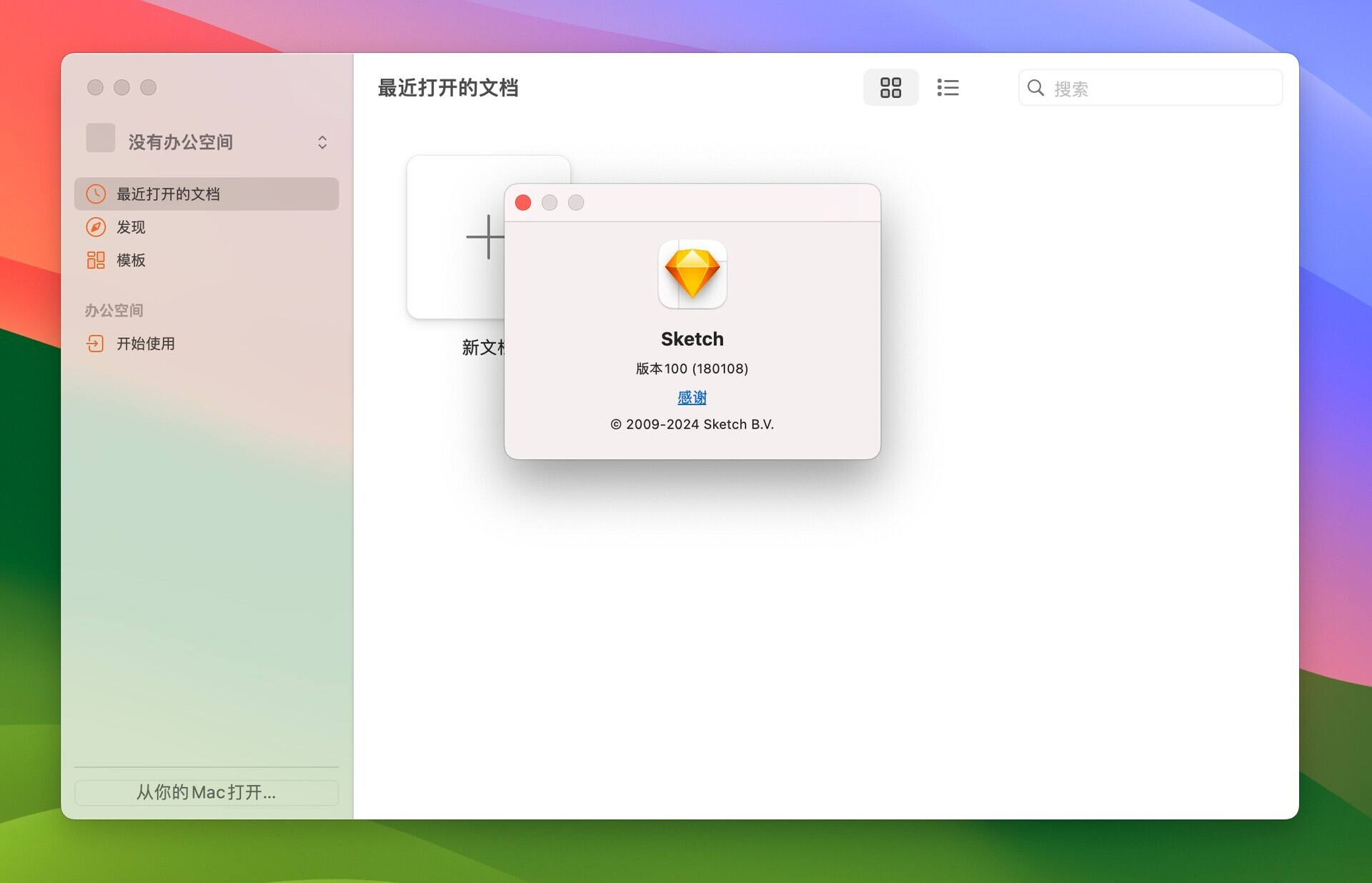 Sketch for Mac v100 - 矢量绘图软件