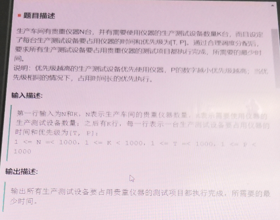 笔试题（2021.7.21华为）