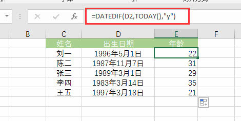 根据出生日期计算年龄二,datedif函数实际应用例举datedif函数如果