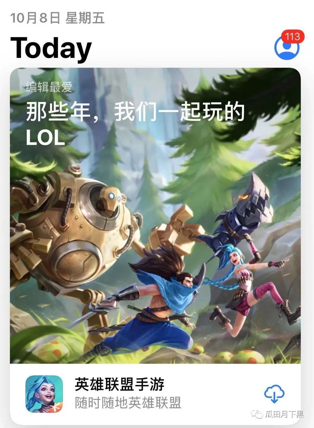 lol手游上线同步专属限量游戏红包封面还不快来拿