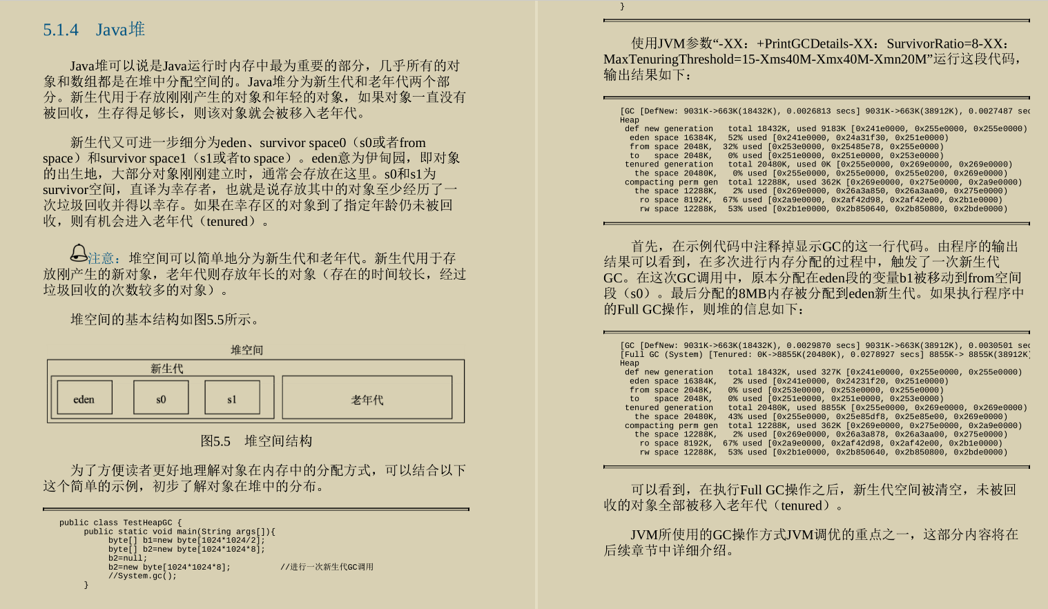 GitHub再次沸腾！就凭这份Java程序性能优化实战笔记再创新巅峰