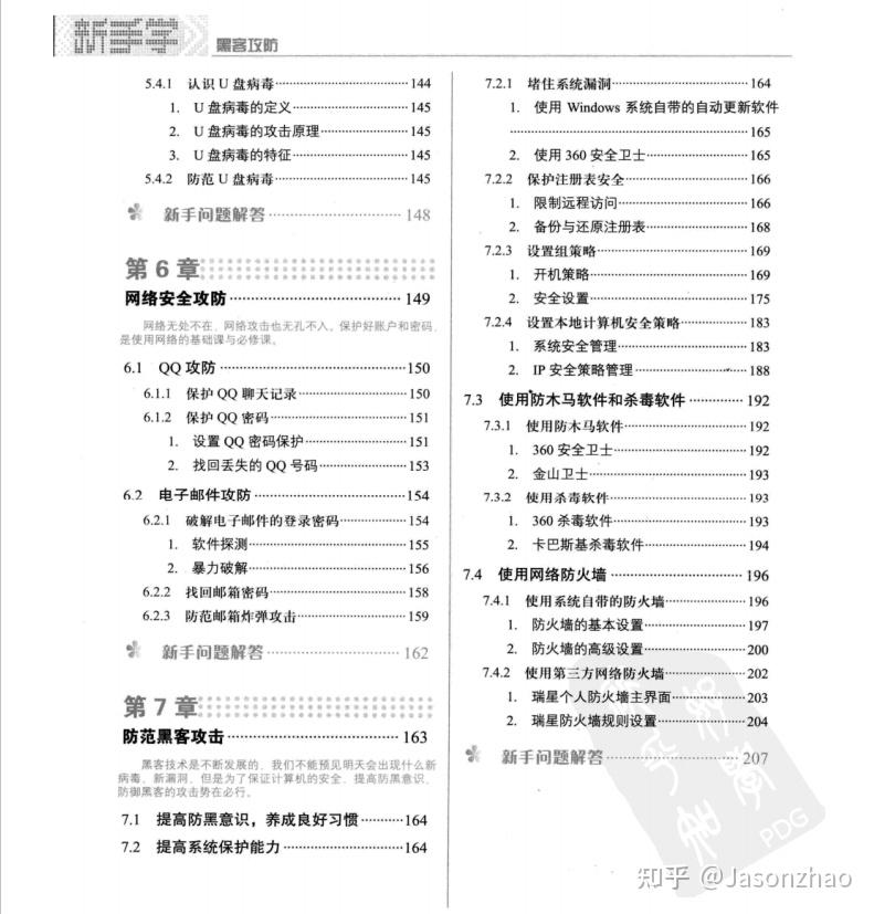黑客入门教程(非常详细)，从零基础入门到精通，看完这一篇就够了-CSDN博客