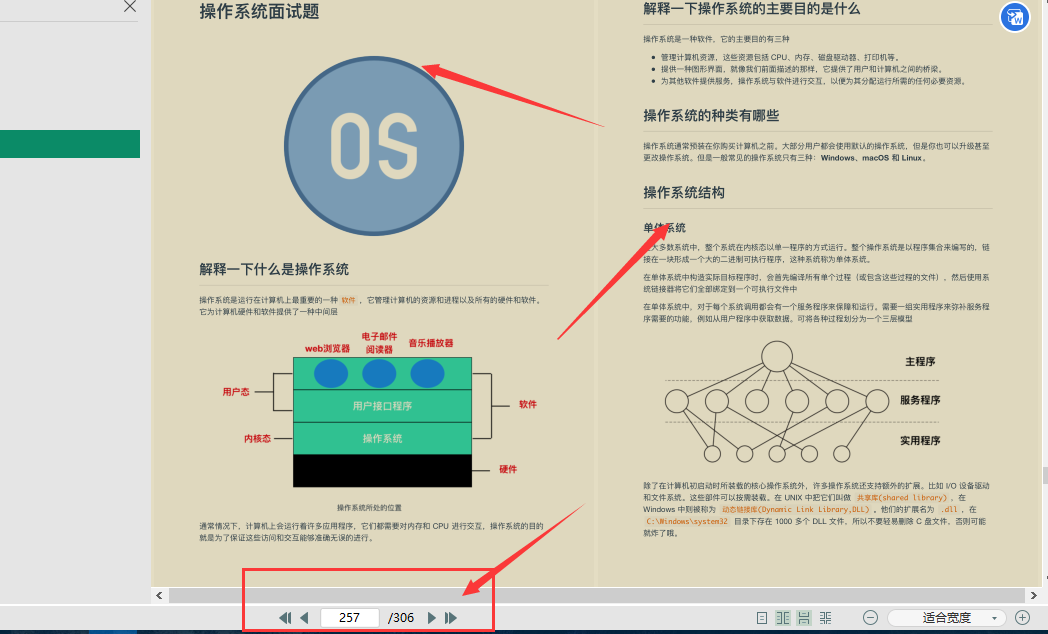 头一回见！华为18级专家把操作系统与网络，讲解得如此超凡脱俗