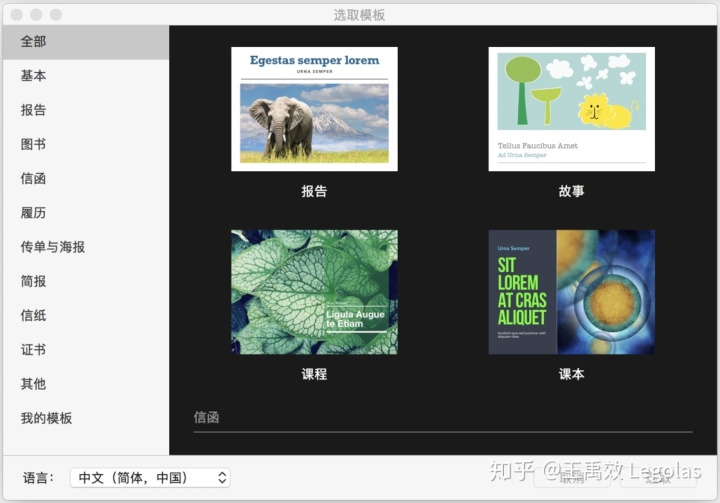 deepnode处理过的图片如何使用mac上的pages文稿来处理文档
