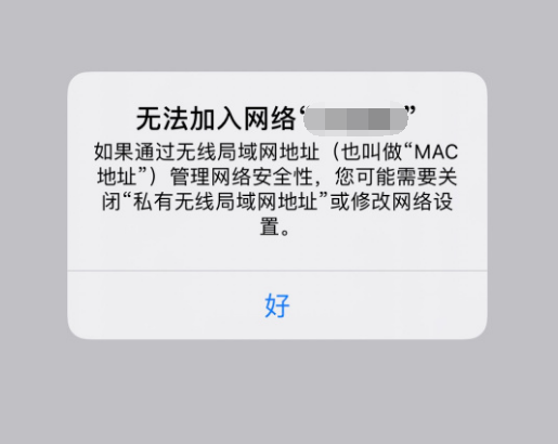 iPhone 12无法连接Wi-Fi解决方法