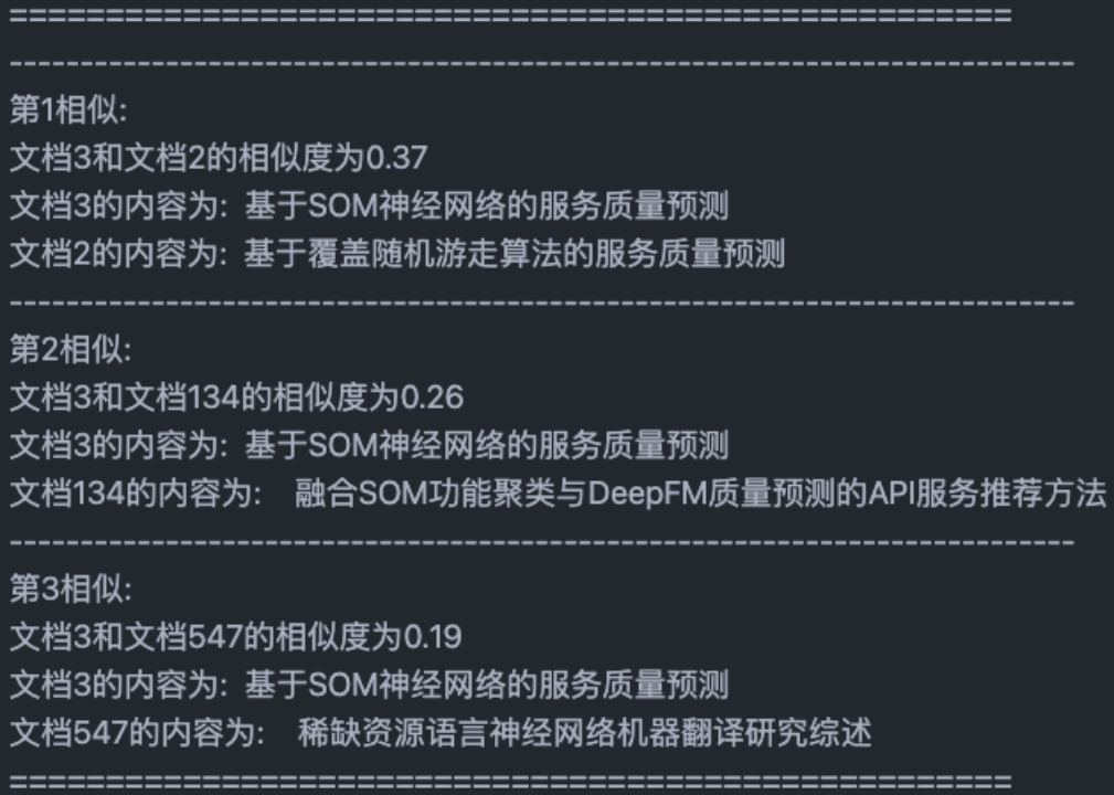 【信息检索】文档评分和概率检索模型