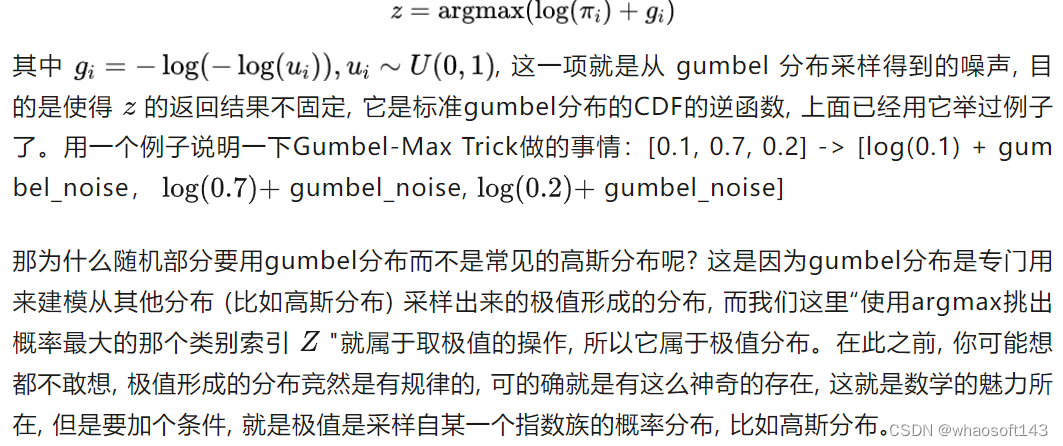 Gumbel Softmax_人工智能_11