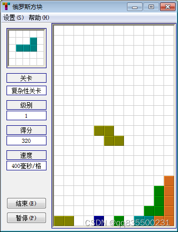 Java俄罗斯方块游戏