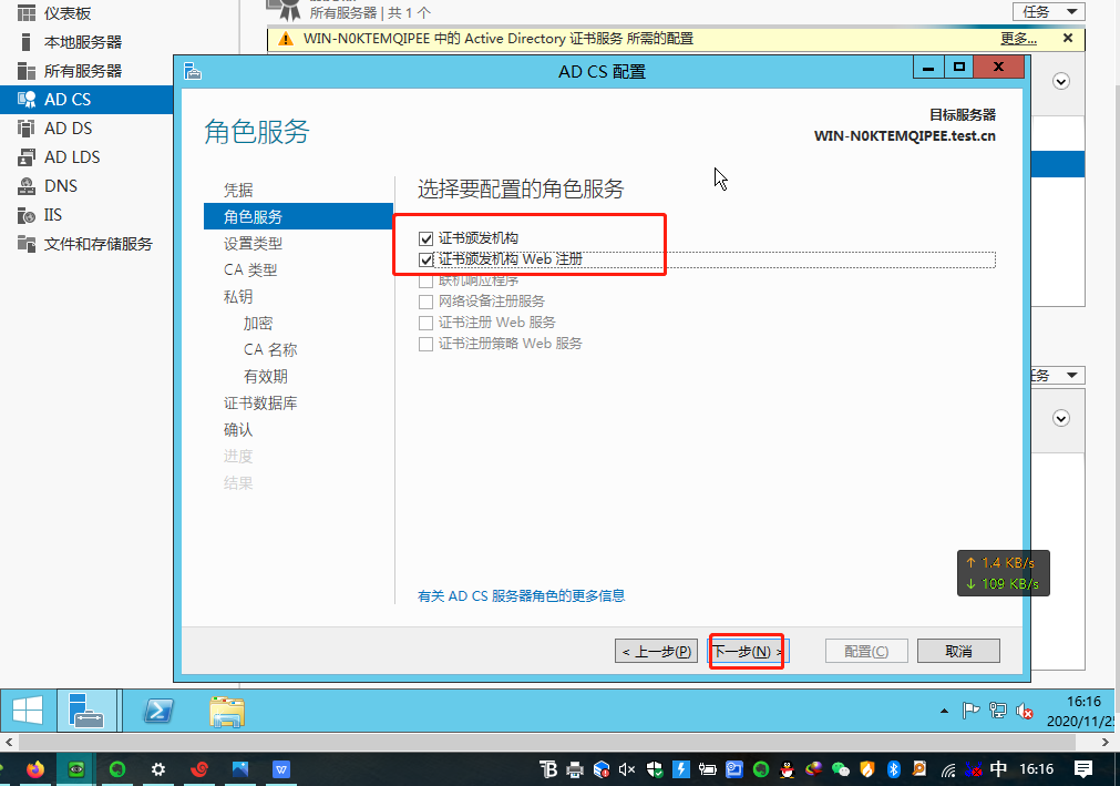 server2012 AD域 radius 802.1x认证