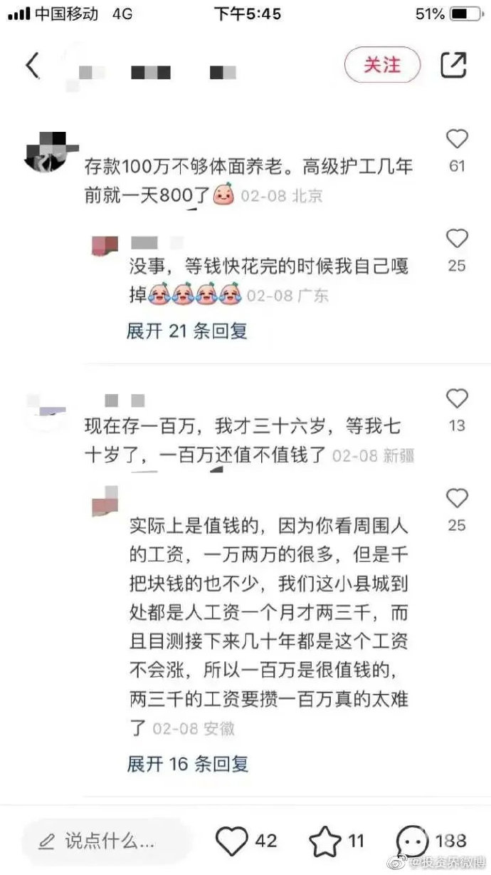 30岁硕士拿100万在云南开启“吃利息躺平式养老” 现在年轻人在怎样规划养老？...