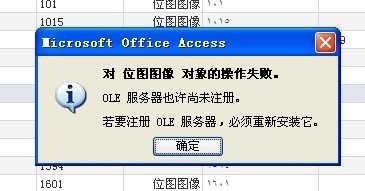 access位图图像图片