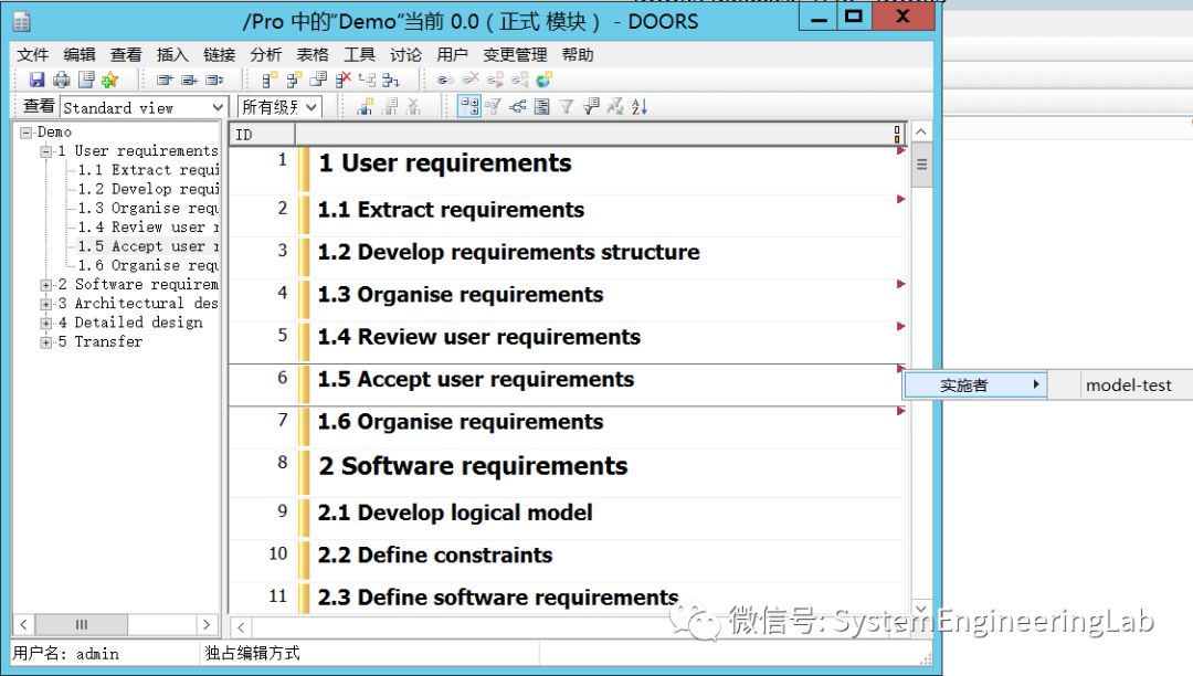 需求管理工具_基于OSLC集成需求管理工具 IBM DOORS_weixin_39737240的博客CSDN博客
