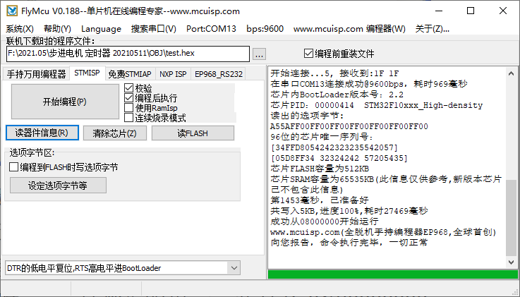 STM32学习，从点灯开始