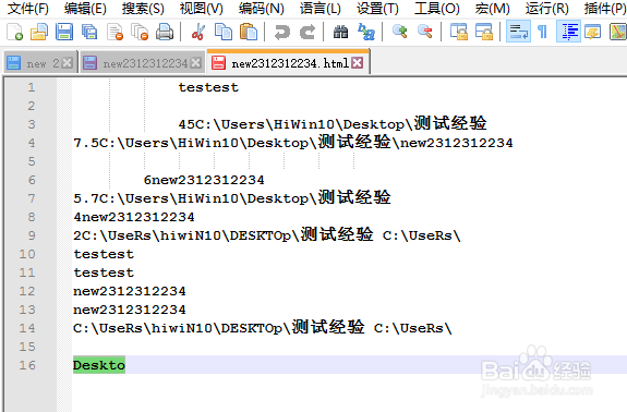 Notepad++怎么清除所有颜色标记