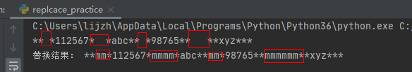 Python正则表达式使用
