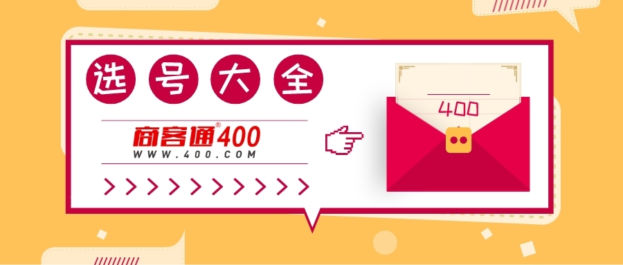 怎么选择电话号码 5c8a5560d9244f2fdd929fbe150e5133.png