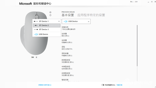 微软鼠标测试软件,微软发了一款“精准”鼠标 我们告诉你精准在哪儿？