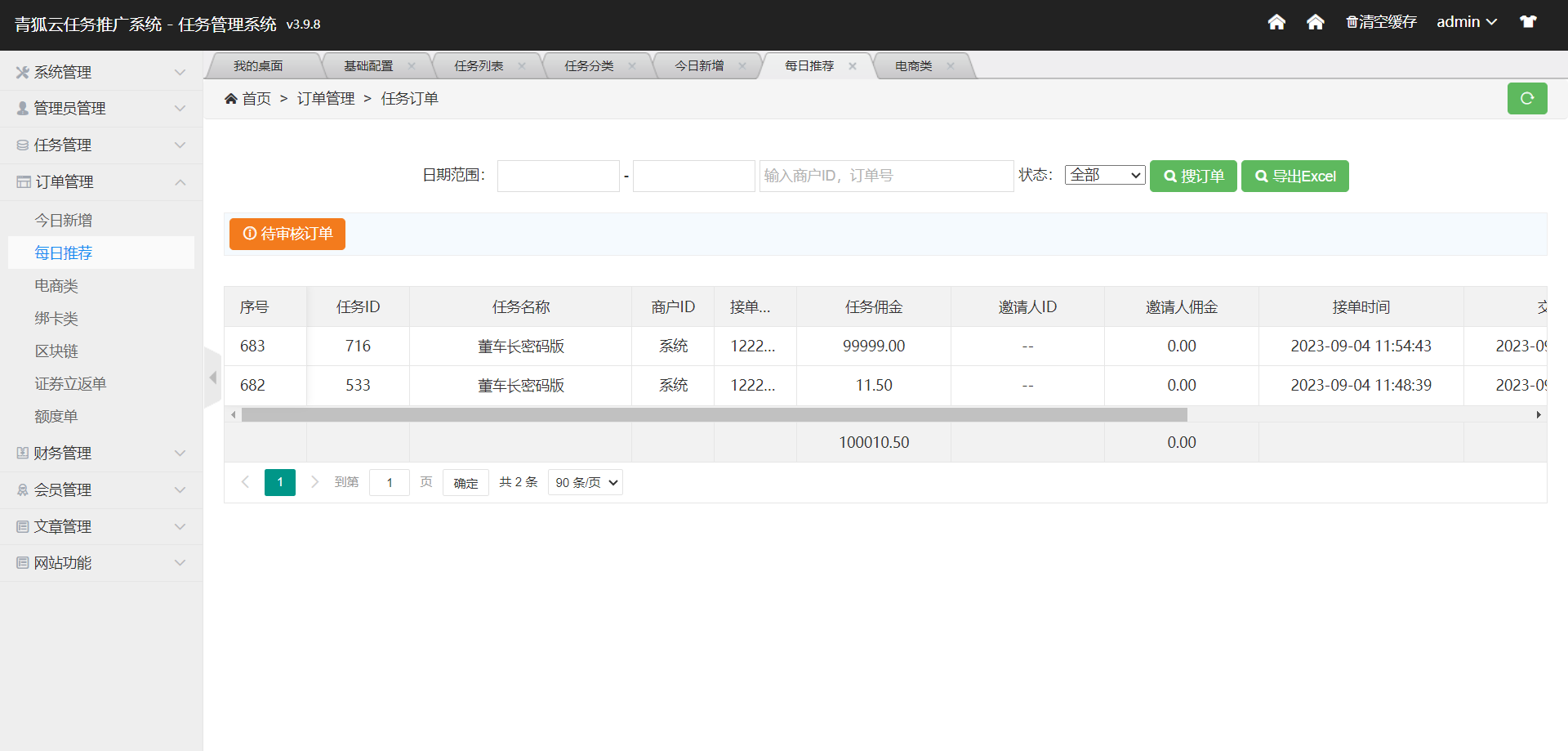Yunzhi push ground push pull new system source code task distribution artifact with tutorial