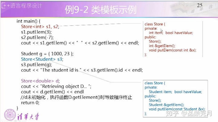 类模板 构造函数_C++ 类模板（学习笔记：第9章 02）