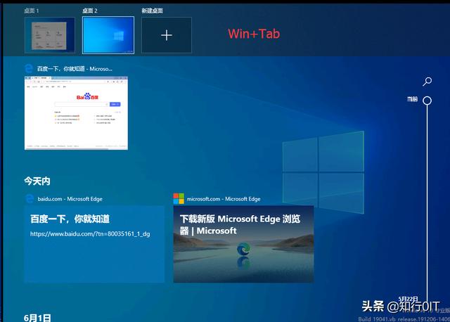 window10快捷键_Windows 10的常用快捷键