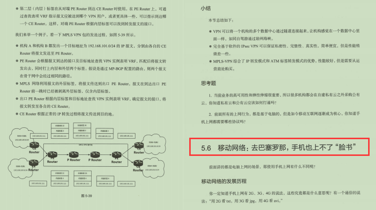 腾讯P8资深架构师终于用435页篇幅讲明白了网络协议底层原理