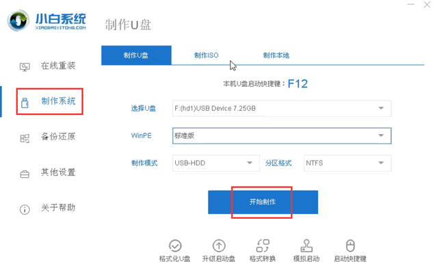 电脑蓝屏怎么解决0x0000007b，解决电脑蓝屏问题