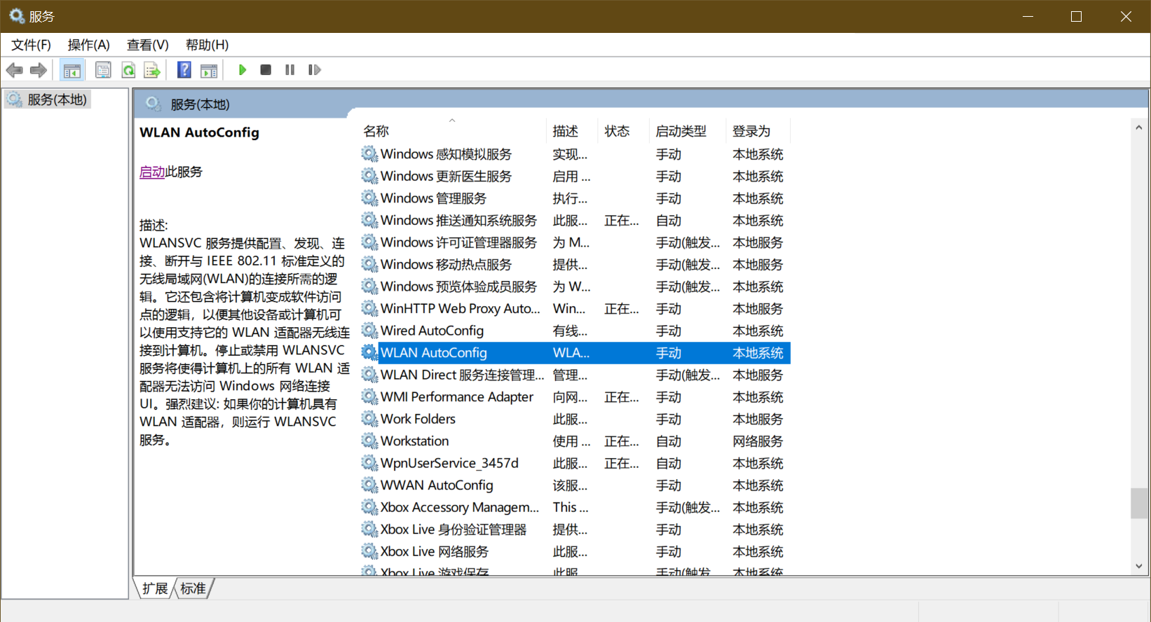 驱动显示正常但是无法连接Wifi2