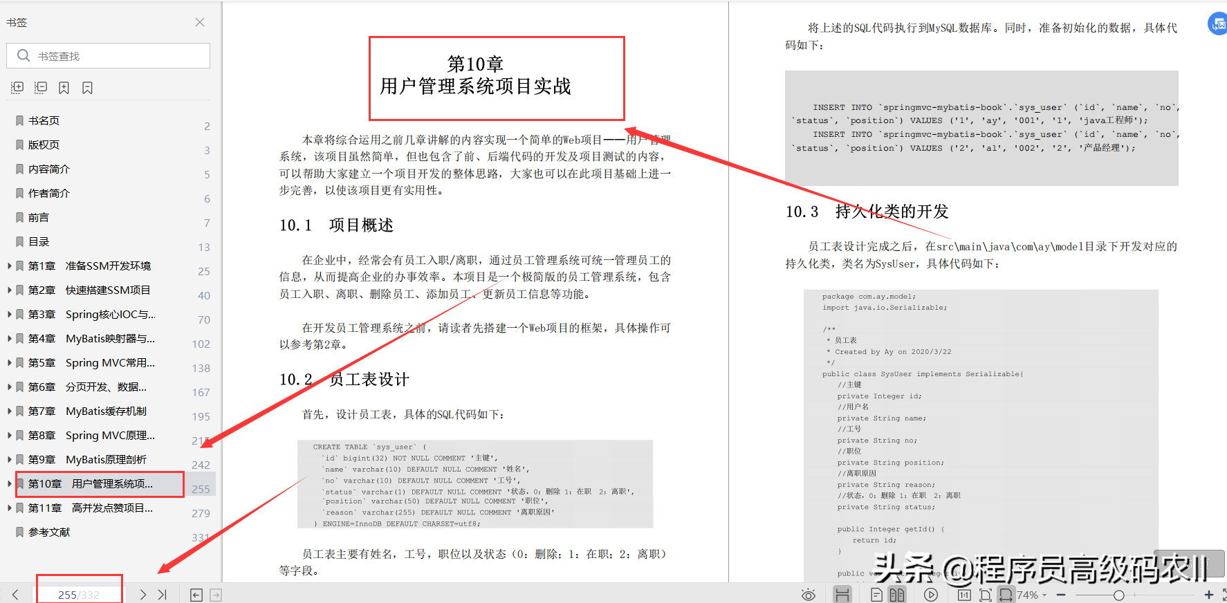 80W Meituan architects have worked hard for 7 years to form a lightweight framework SSM integration development actual document