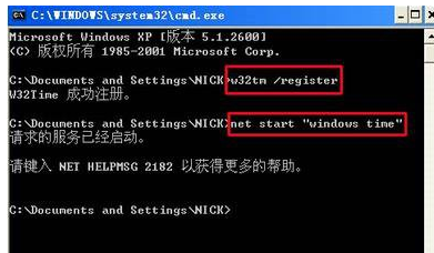 时间校准以什么为参照 5ca50f53ca7f4af478f3c9ca51d5d8f8.png