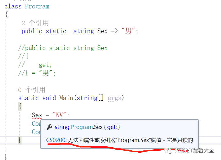 C# =符号的使用