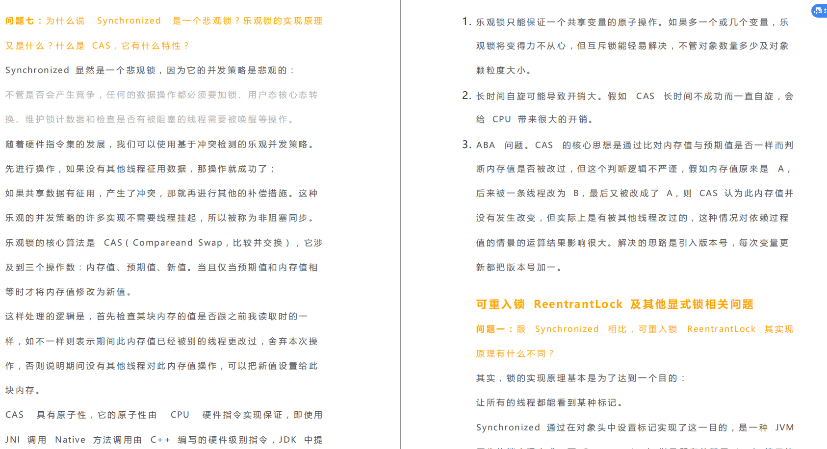 Spring全家桶+高并发编程+Netty+Redis+Dubbo等面试专题（BAT向）