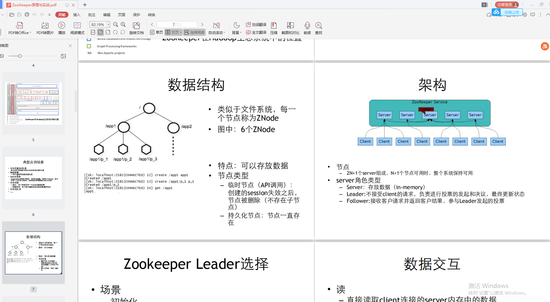 applaud!  Alibaba technical officer personally recommends the "Architecture Practice Collection", from basic to source code, one stop to the end