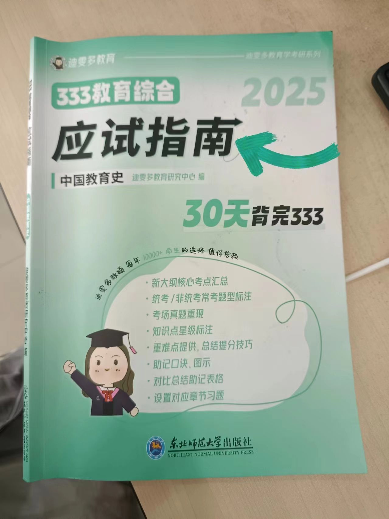 考研333教育综合-梁启超论学制-CSDN博客