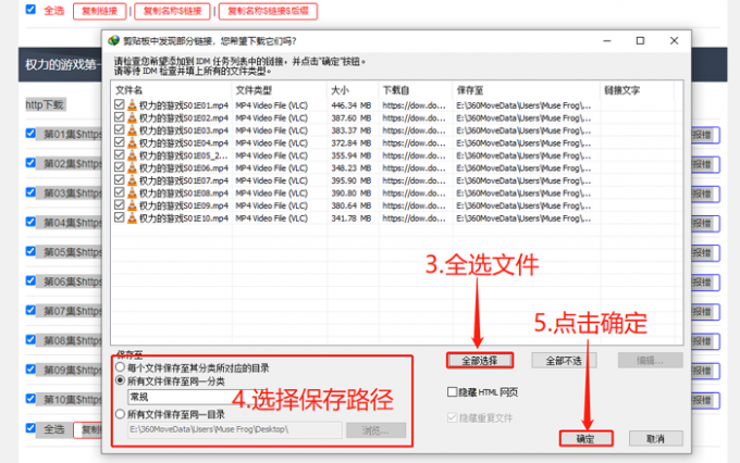 idm批量下载直链链接