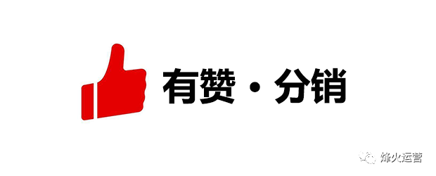 智伴机器人三级分销模式有赞三级分销有赞分销模式怎