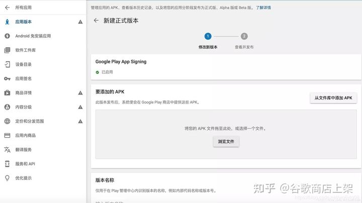 《谷歌商店上架流程_Google Play 上架流程(2022版)》(google play上架)(app上架谷歌商店)-第14张图片-谷歌商店上架