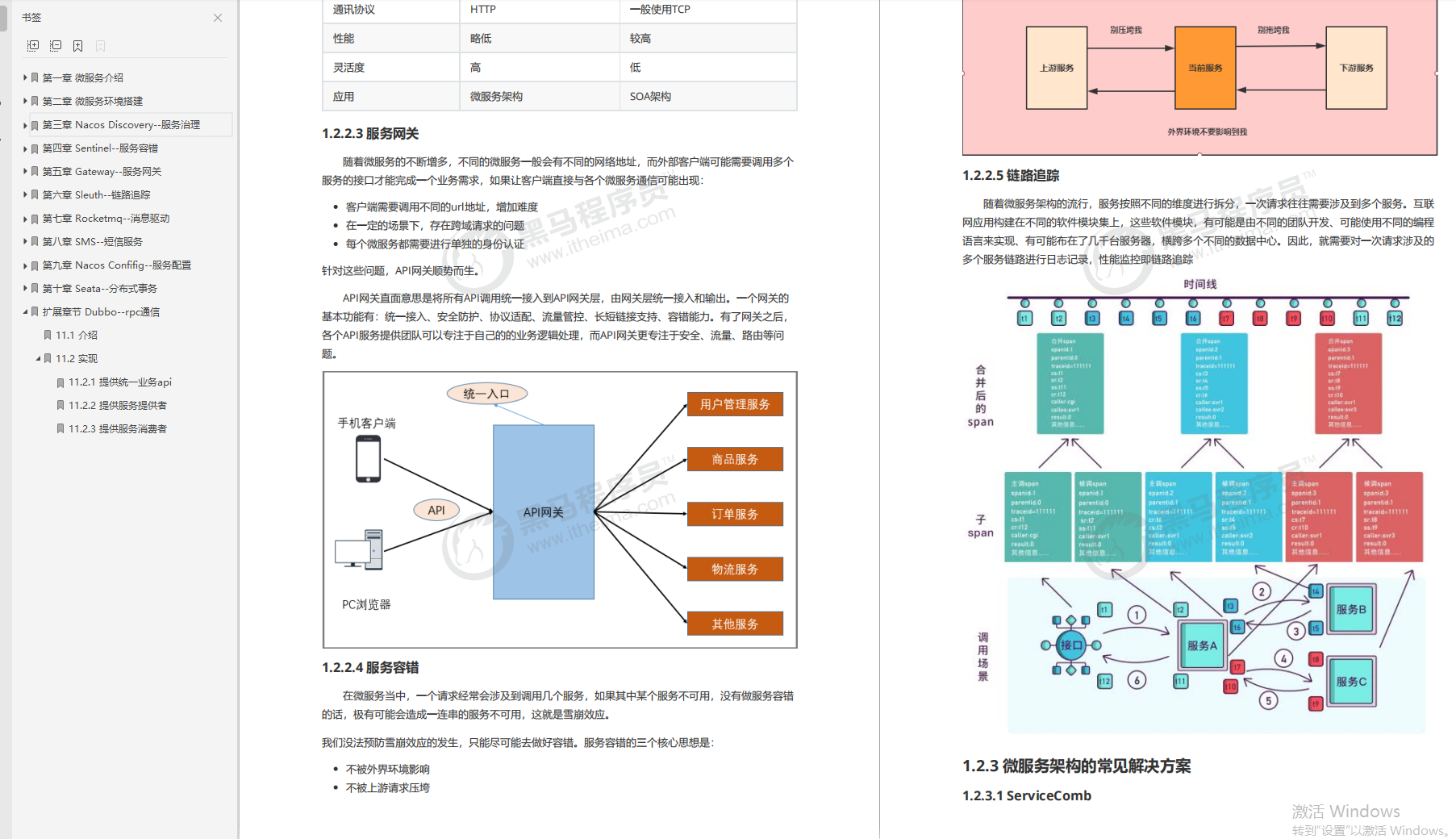 腾讯十年，总结出这份Java架构师知识路线，保你稳拿40k