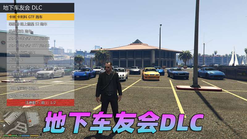 图片[4]_GTA5 v1.57 完整版 原版画质 简体中文 [赠送：修改器 运行库 无限金币 通关存档] 地下车友会DLC【102GB】_单机乐_GTAMOD整合版_游戏网