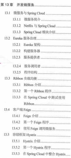 这份GitHub上价值49K的SpringBoot2+Thymeleaf企业应用实战,真香