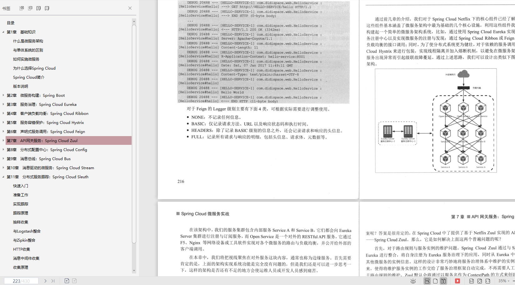 花40天啃完这份微服务架构笔记，终于挺进腾讯T3,它太重要了