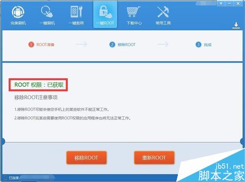root android oppo,OPPO R9S怎么ROOT oppor9s获取root权限的两种方法-CSDN博客