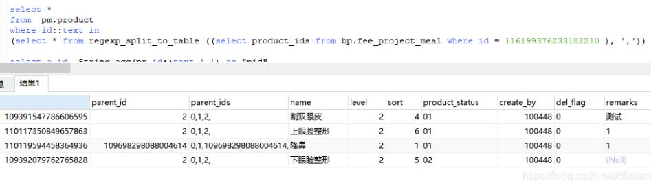 Postgresql分割字符串 Postgresql 实现字符串分割字段转列表查询 Postgresql 数据库 Bigqi丶的博客 程序员宅基地 程序员宅基地