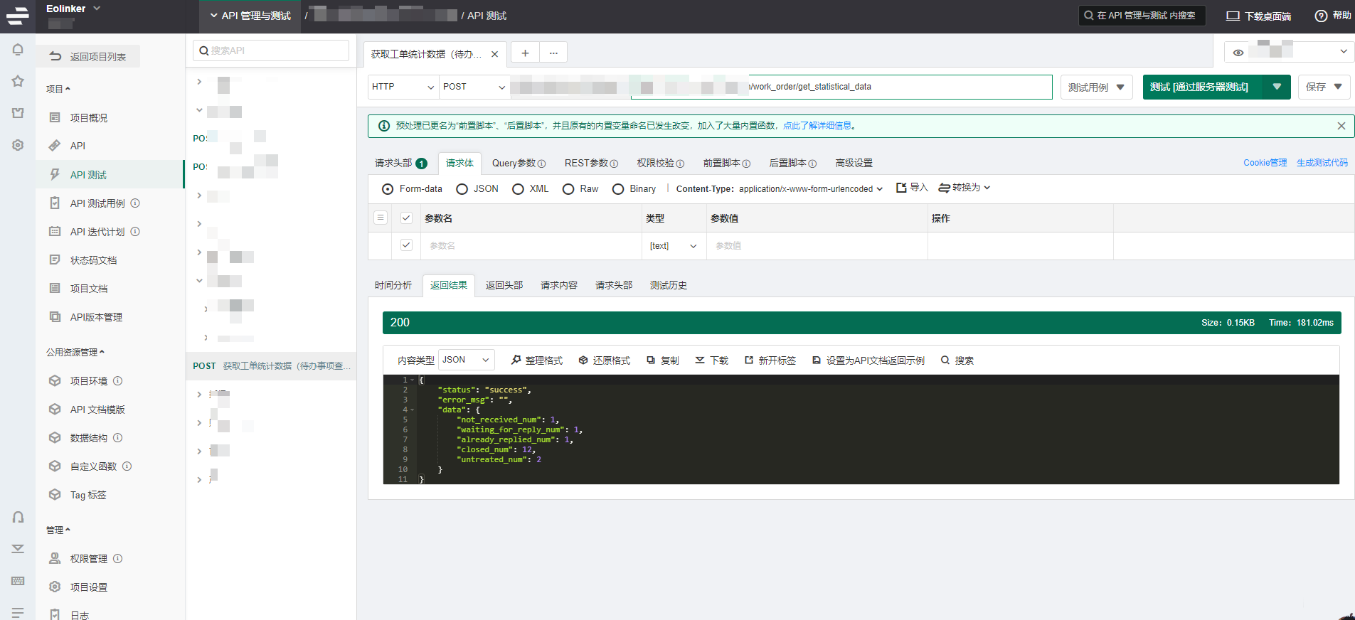 Java 接口文档的格式化 写word格式接口文档太繁琐 试试新的工具 布束砥信的博客 Csdn博客