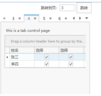 C# WPF GridControl用法举例