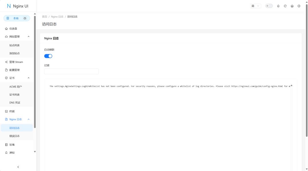 一个全新的 Nginx UI 网络管理界面,提供实时服务器统计数据、AI 助手，一键部署（带私活源码）_nginx-ui-CSDN博客