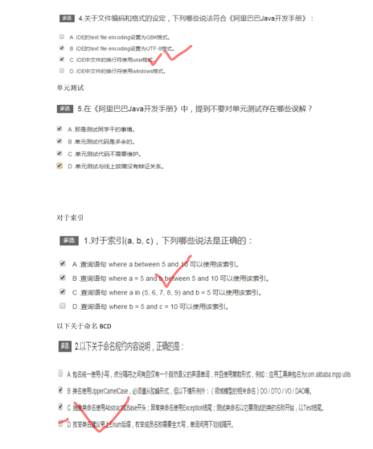 千锤百炼！阿里巴巴发布最新Java开发手册（附编码规范题库）